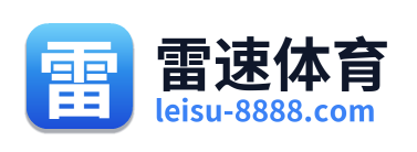 雷速体育 Logo